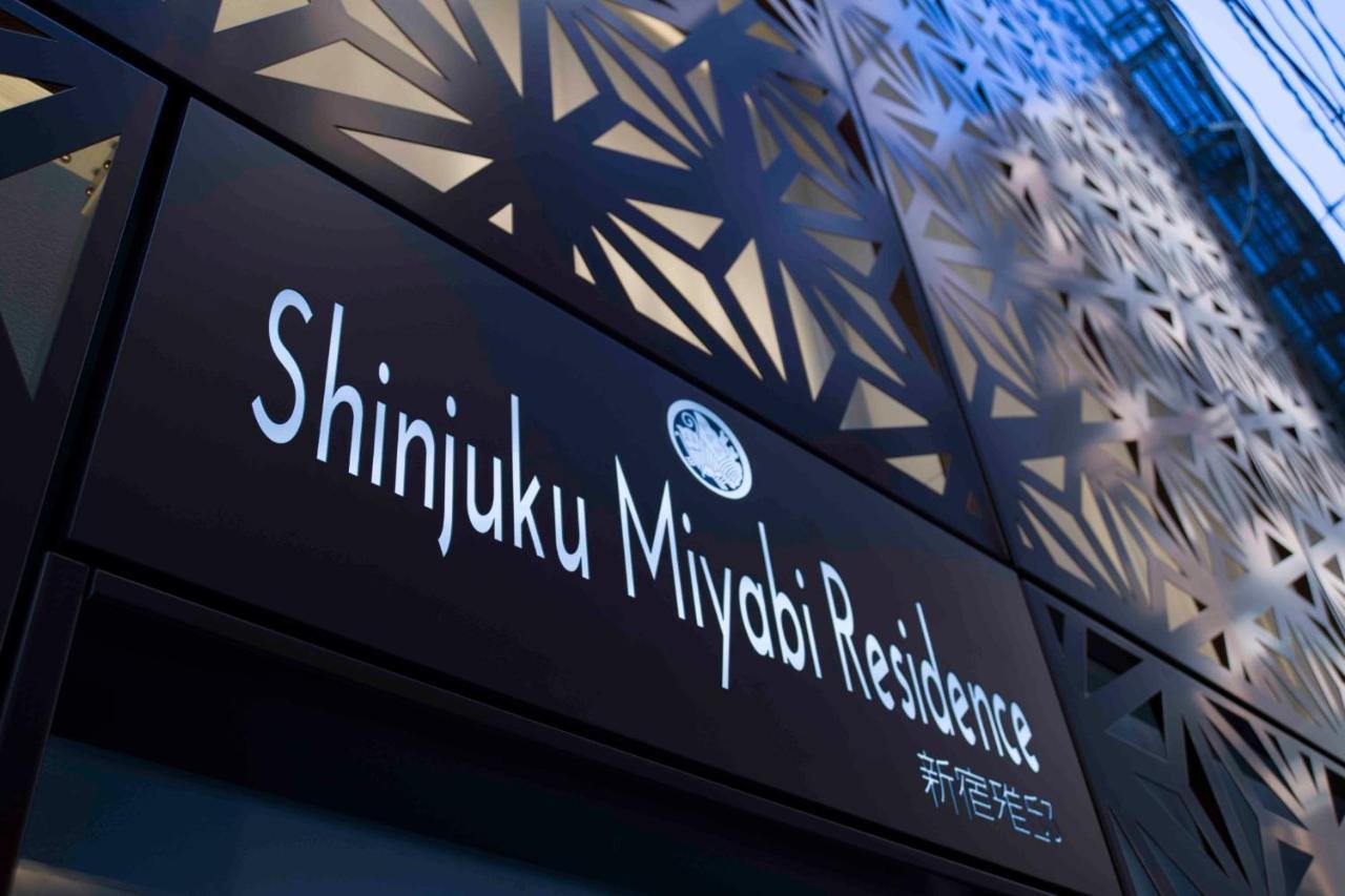 Shinjuku Miyabi Residence - Vacation Stay 94520 طوكيو المظهر الخارجي الصورة